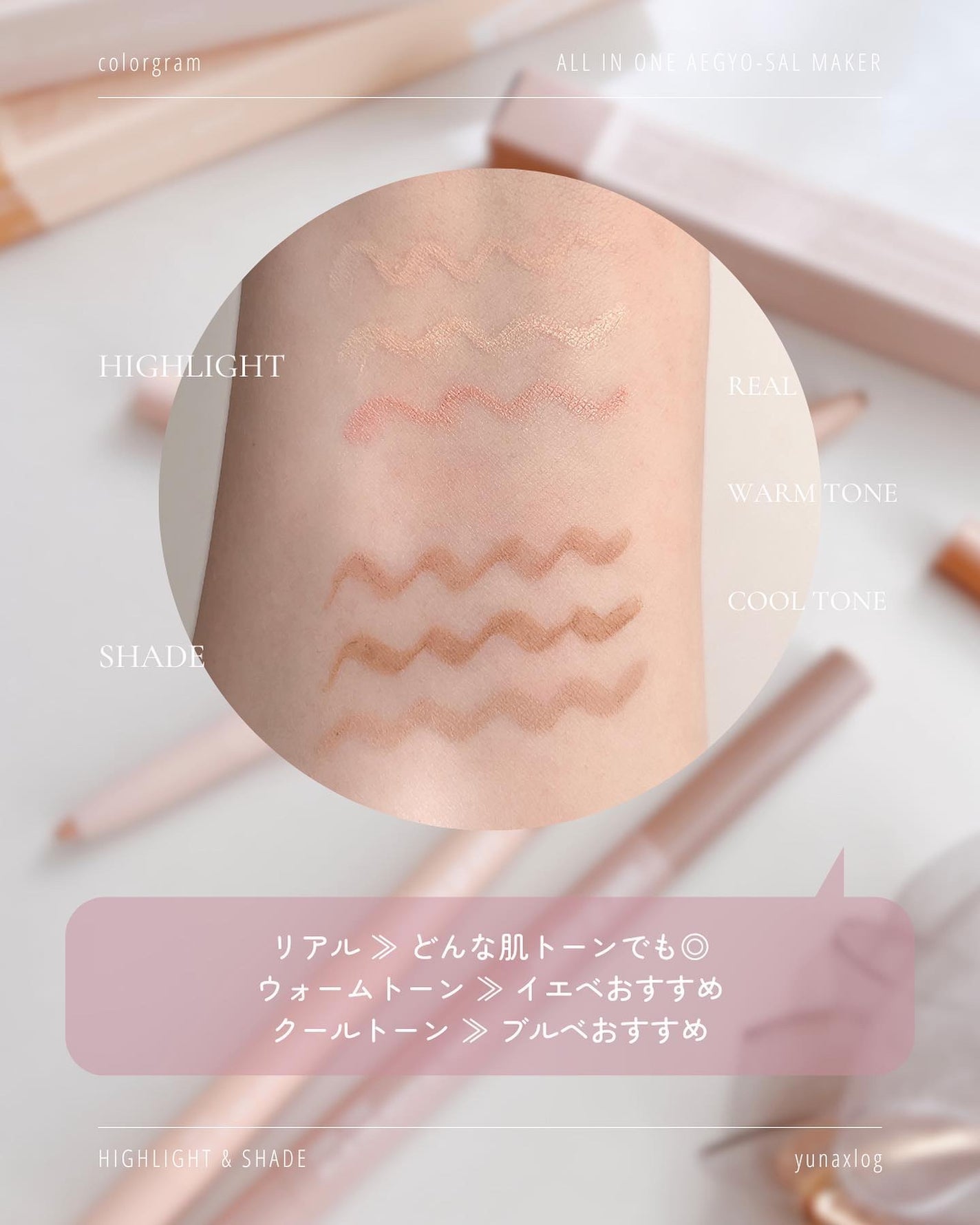 オールインワン涙袋メーカー/Colorgram/ペンシルアイライナーを使ったクチコミ(5枚目)