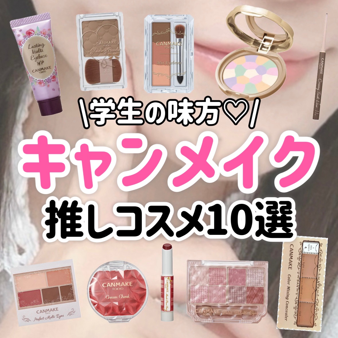 ラスティングマルチアイベース WP/キャンメイク/アイシャドウベースを使ったクチコミ（1枚目）