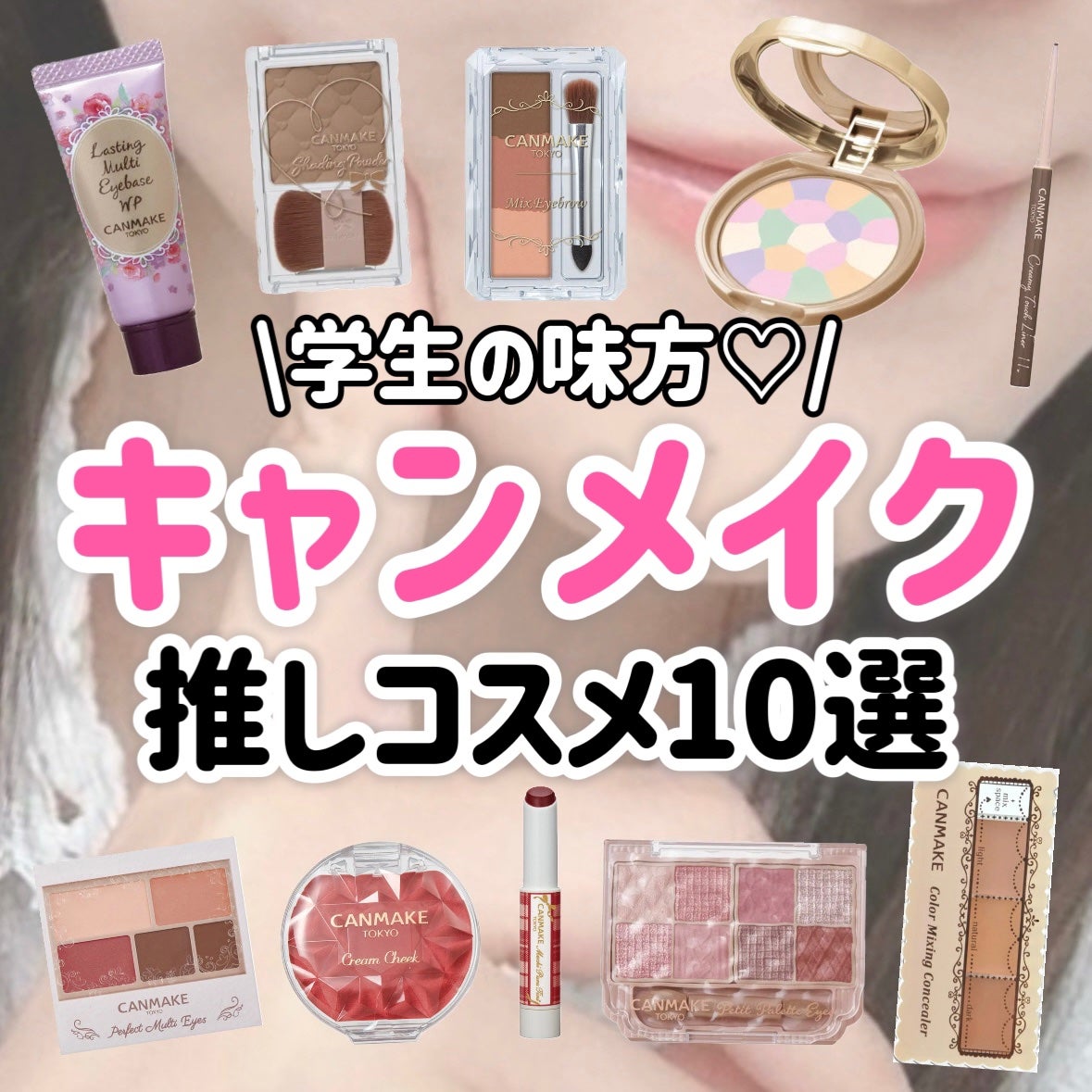 ラスティングマルチアイベース WP/キャンメイク/アイシャドウベースを使ったクチコミ(1枚目)