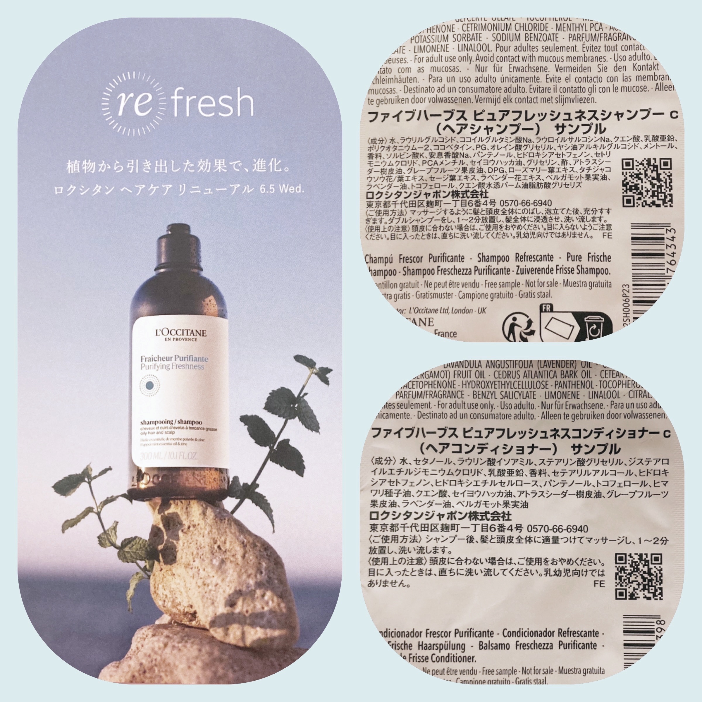 ロクシタンピュアフレッシュネス500mL リフィルシャンプー