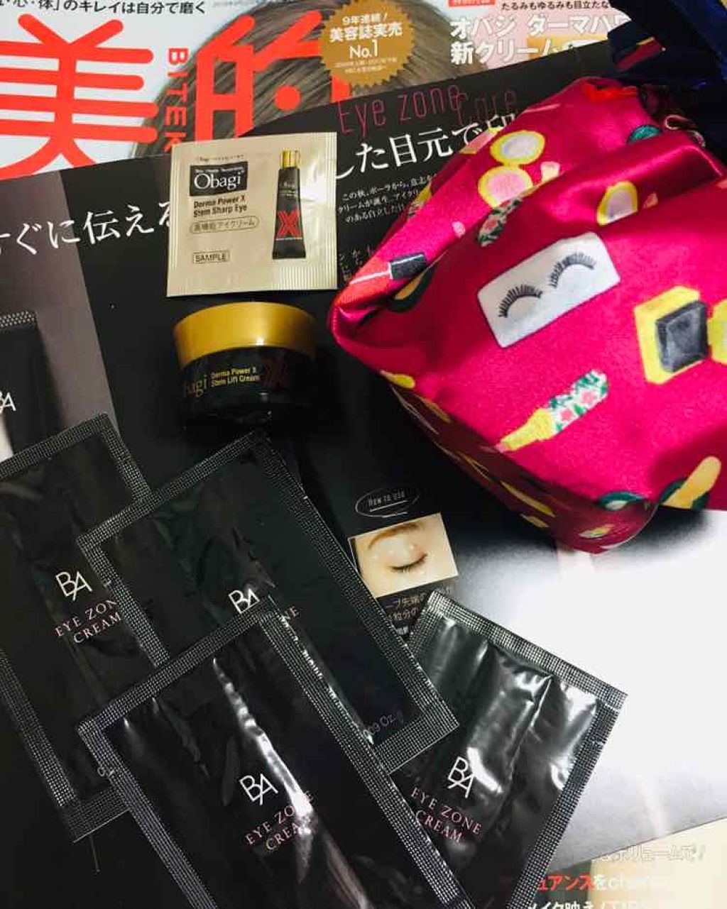 美的 2018年11月号/美的/雑誌を使ったクチコミ(1枚目)