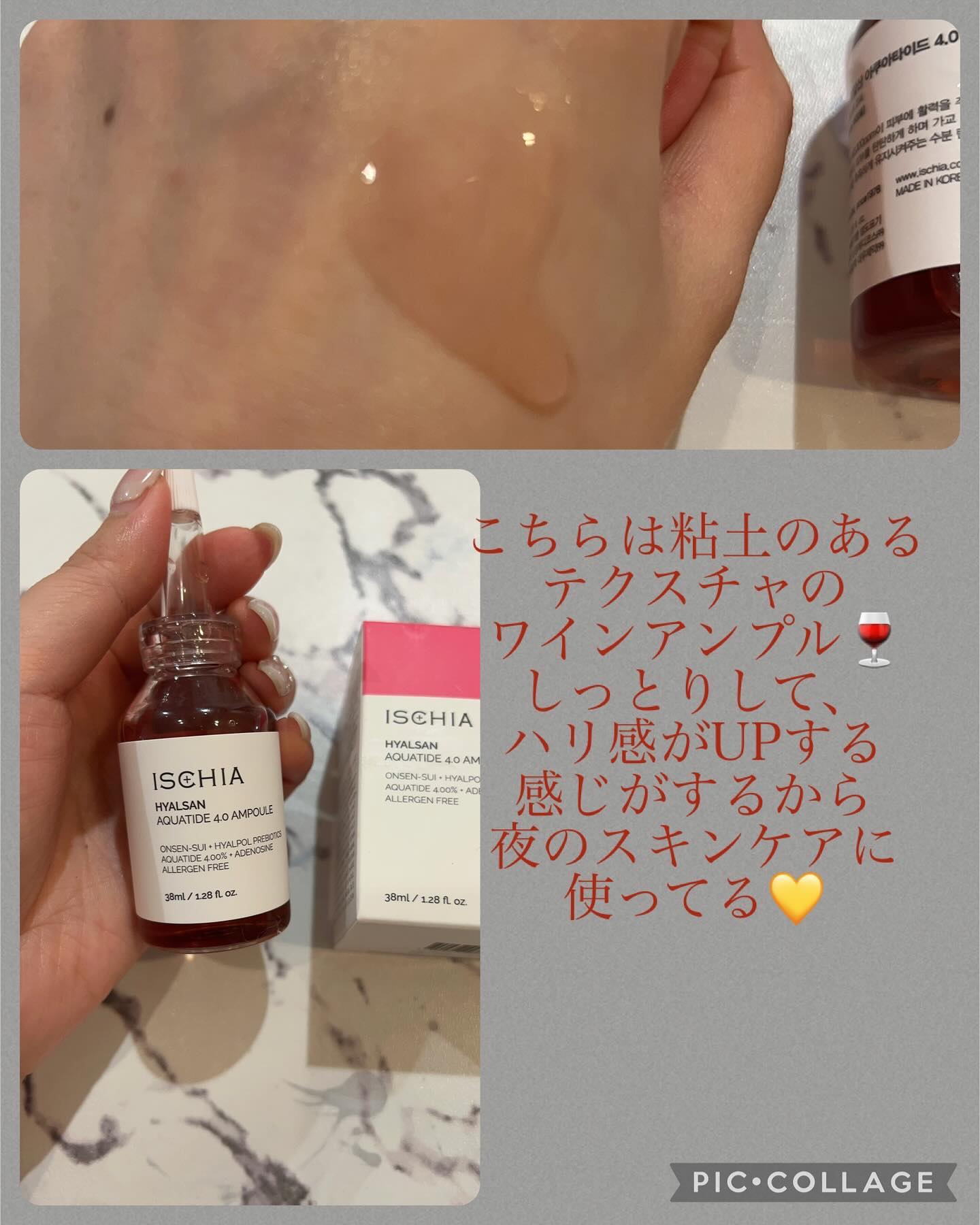 ヒアルサン アクアタイド4.0アンプル/ISCHIA/美容液を使ったクチコミ（3枚目）