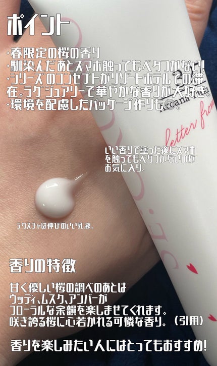 ハンドクリーム アルカナヤエカ327 /SE:CRUNO/ハンドクリームを使ったクチコミ(2枚目)