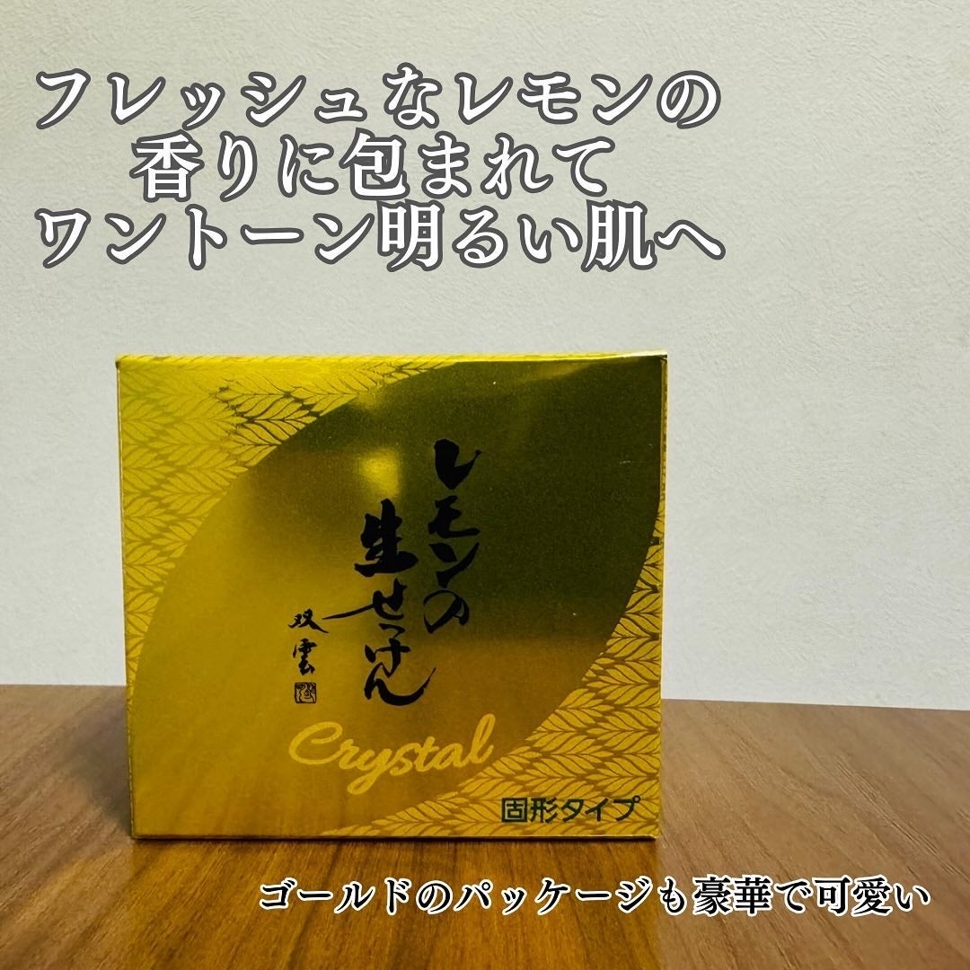 レモンの生せっけん固形タイプ/美香柑/洗顔石鹸を使ったクチコミ(4枚目)