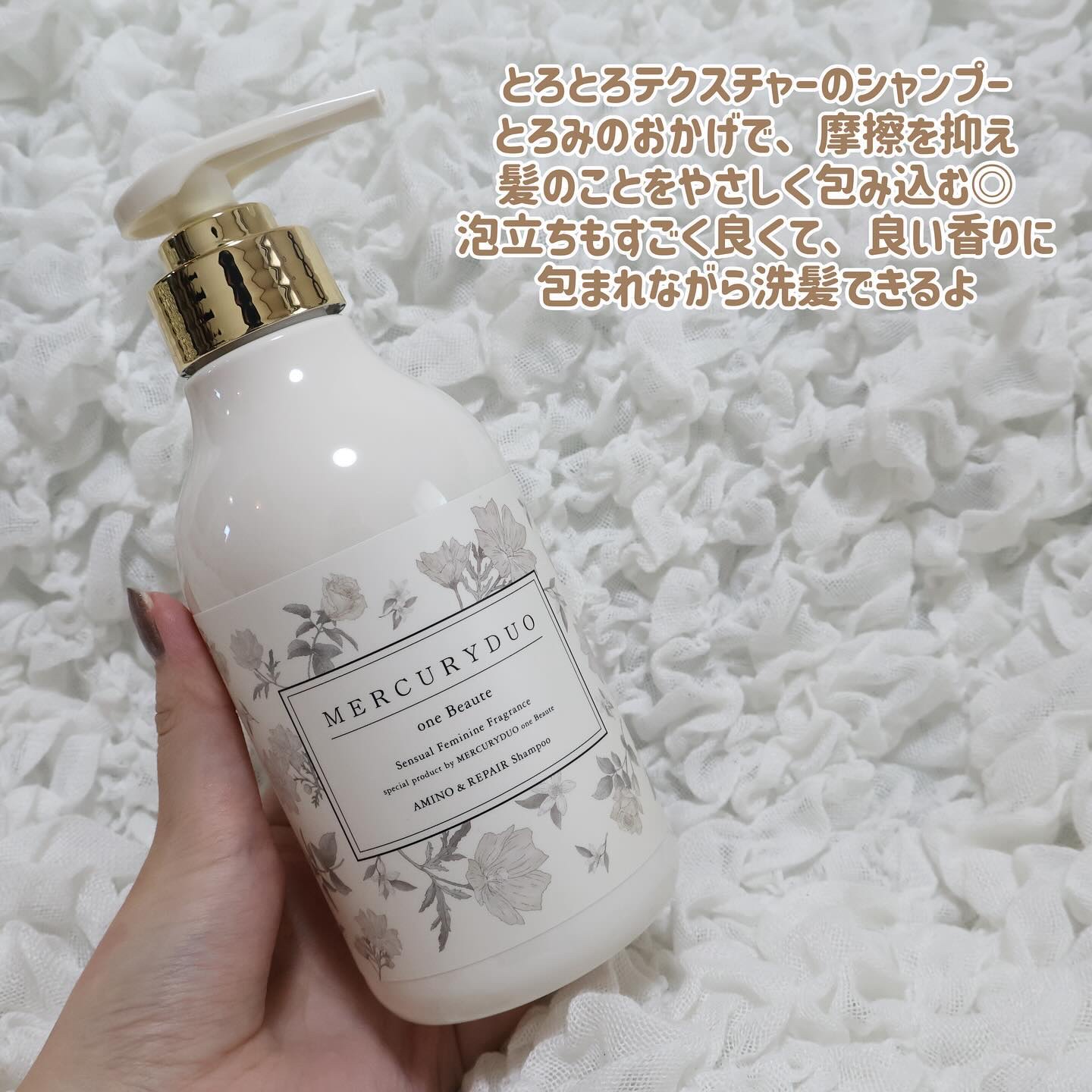 フレグランスシャンプー&ウォータートリートメント スパークリングフローラルの香り ウォータートリートメント/MERCURYDUO/市販シャンプーを使ったクチコミ（2枚目）