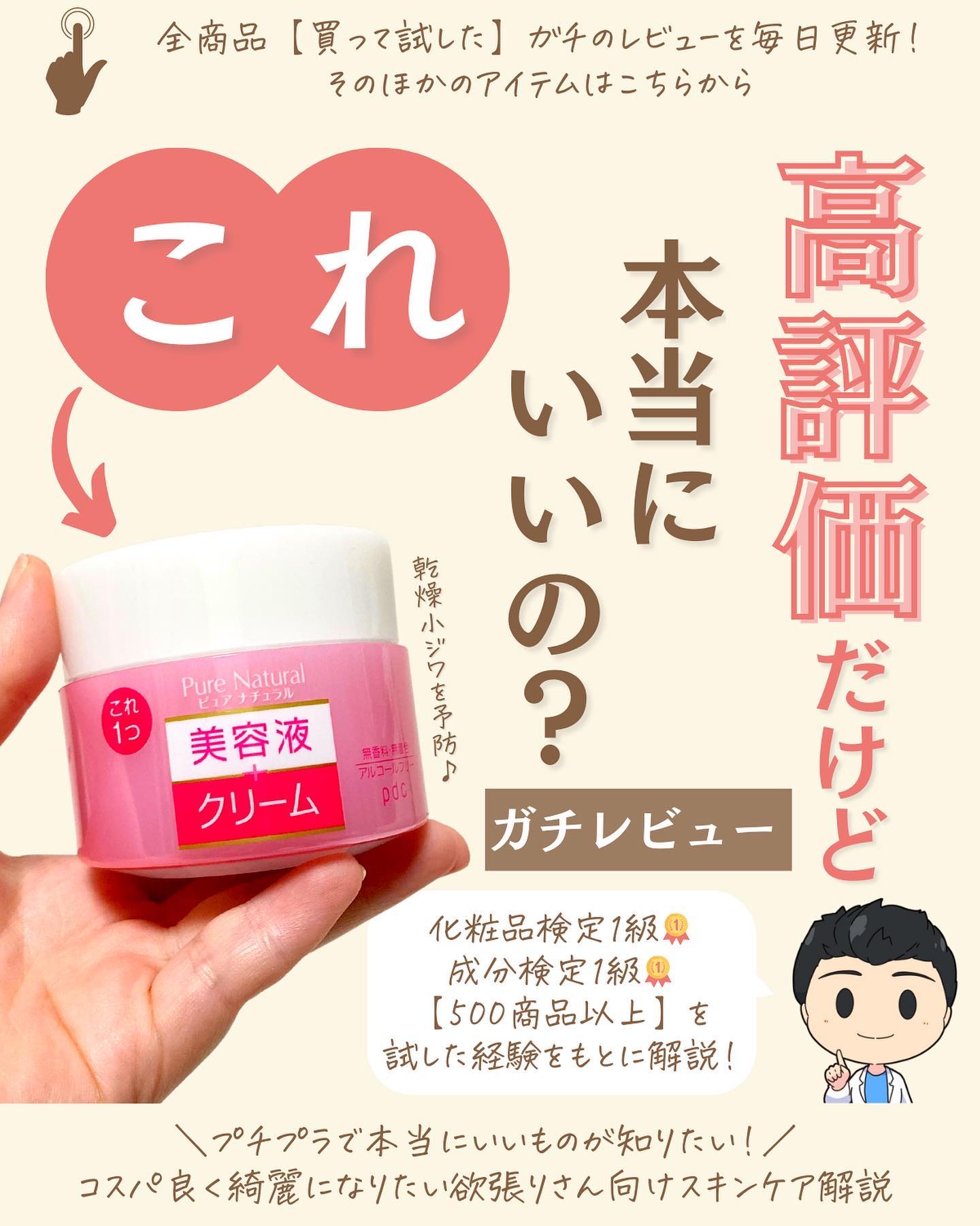 を使ったクチコミ（1枚目）