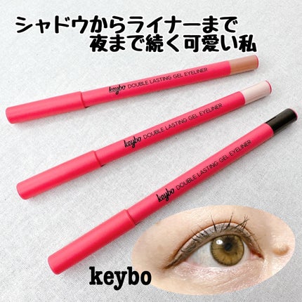ダブルラスティングジェルライナー/keybo/ジェルアイライナーを使ったクチコミ(1枚目)
