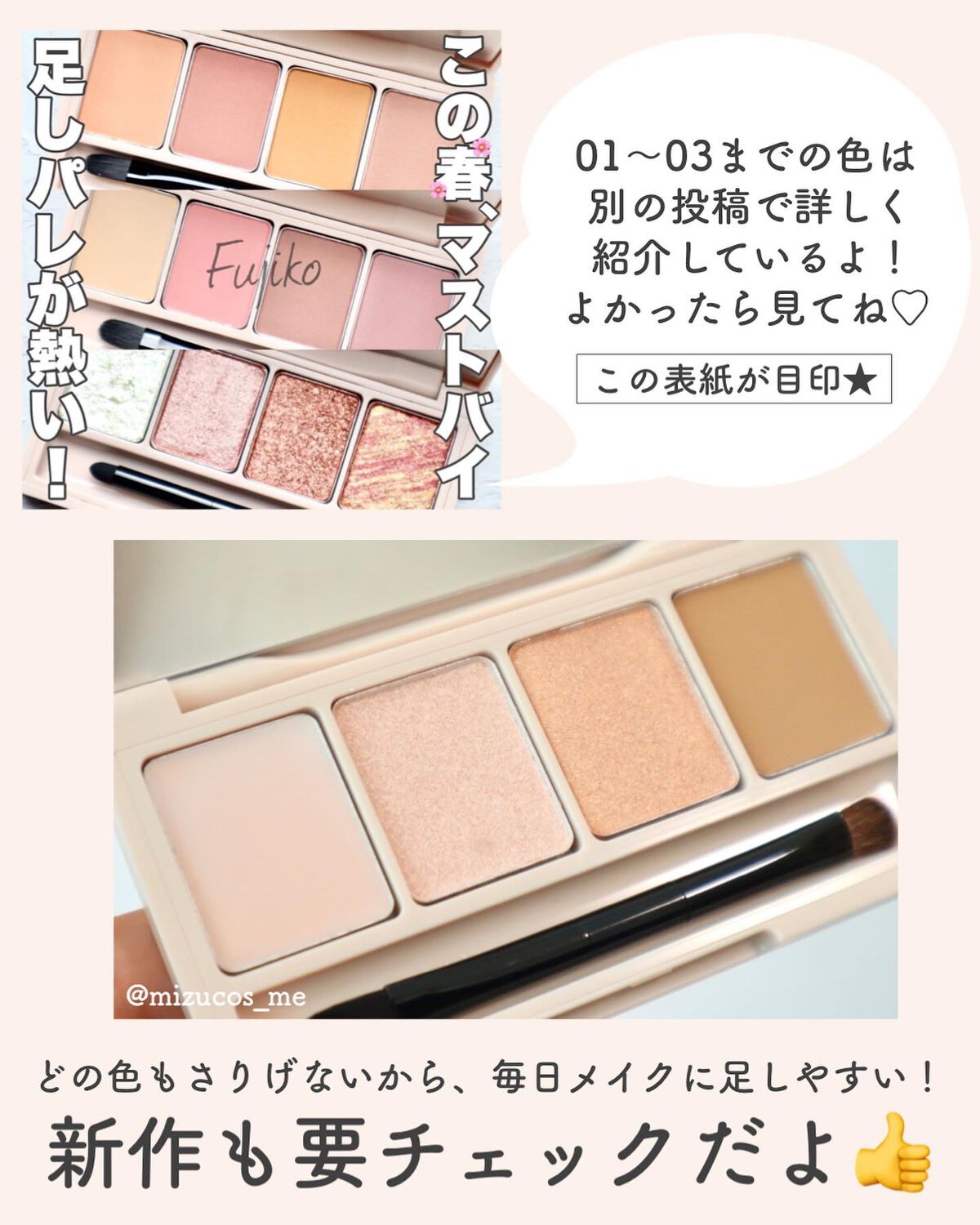 足しパレ/Fujiko/アイシャドウパレットを使ったクチコミ(6枚目)