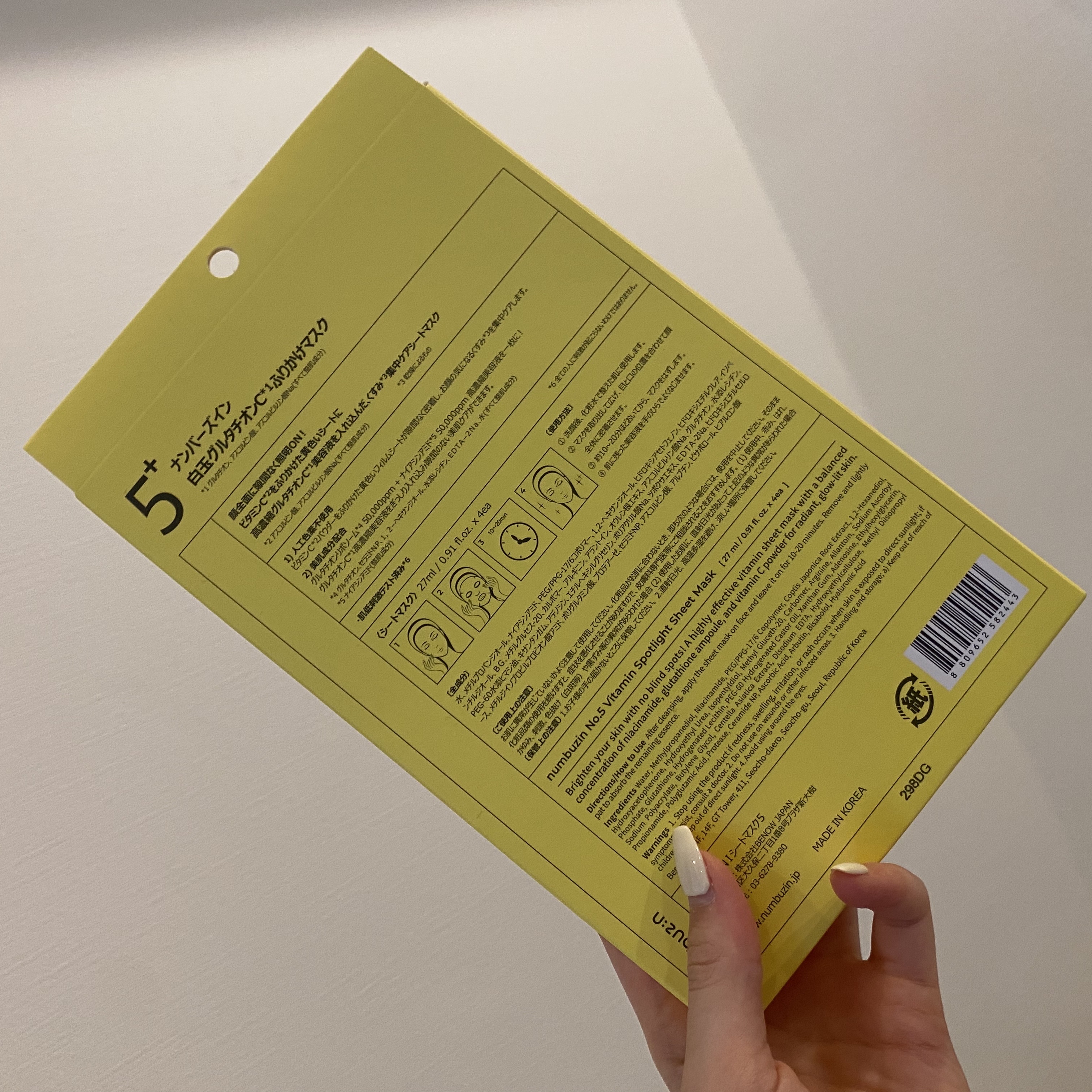 5番 白玉グルタチオンCふりかけマスク/numbuzin/シートマスク・パックを使ったクチコミ（2枚目）