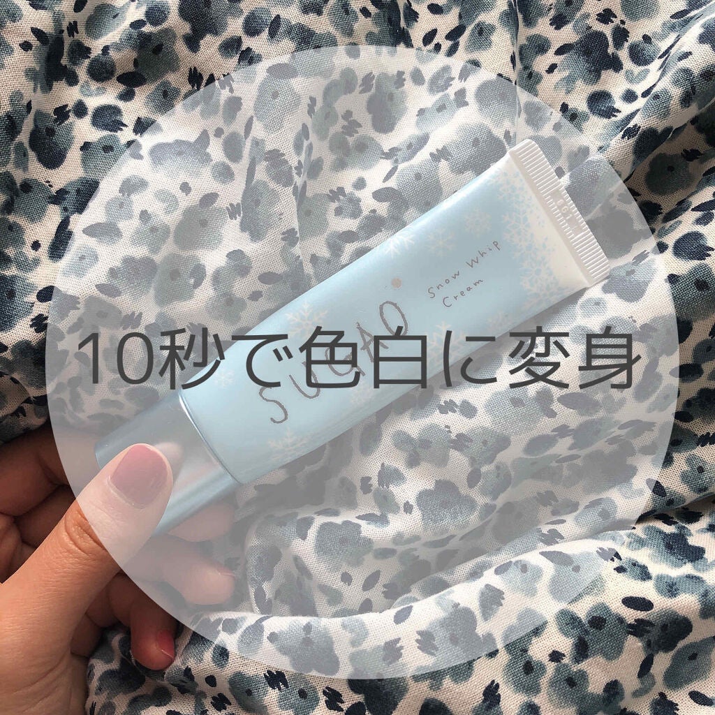 スノーホイップクリーム/SUGAO®/化粧下地を使ったクチコミ(1枚目)
