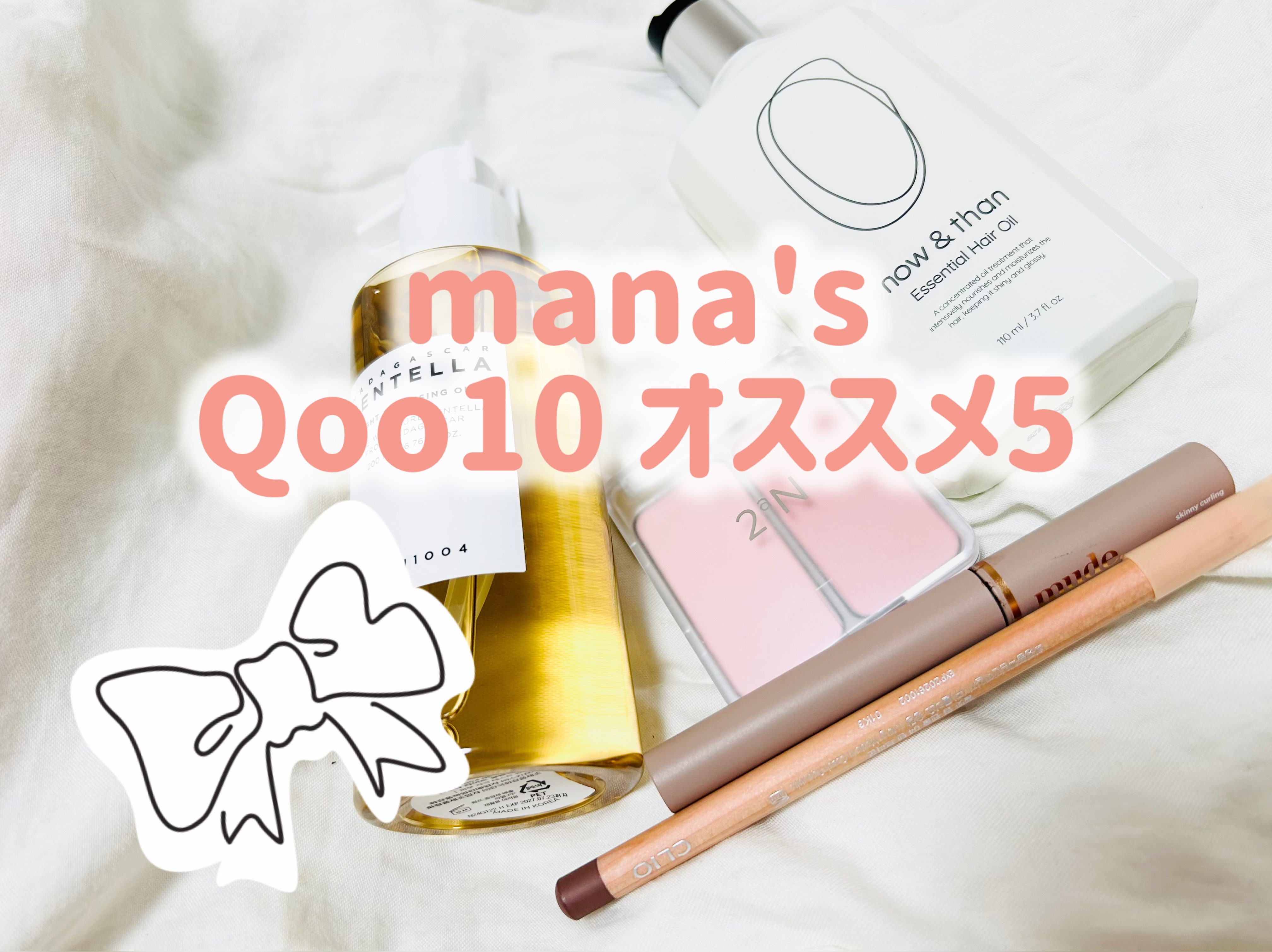 センテラ ライトクレンジングオイル/SKIN1004/オイルクレンジングを使ったクチコミ（1枚目）