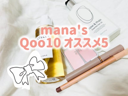 センテラ ライトクレンジングオイル/SKIN1004/オイルクレンジングを使ったクチコミ(1枚目)