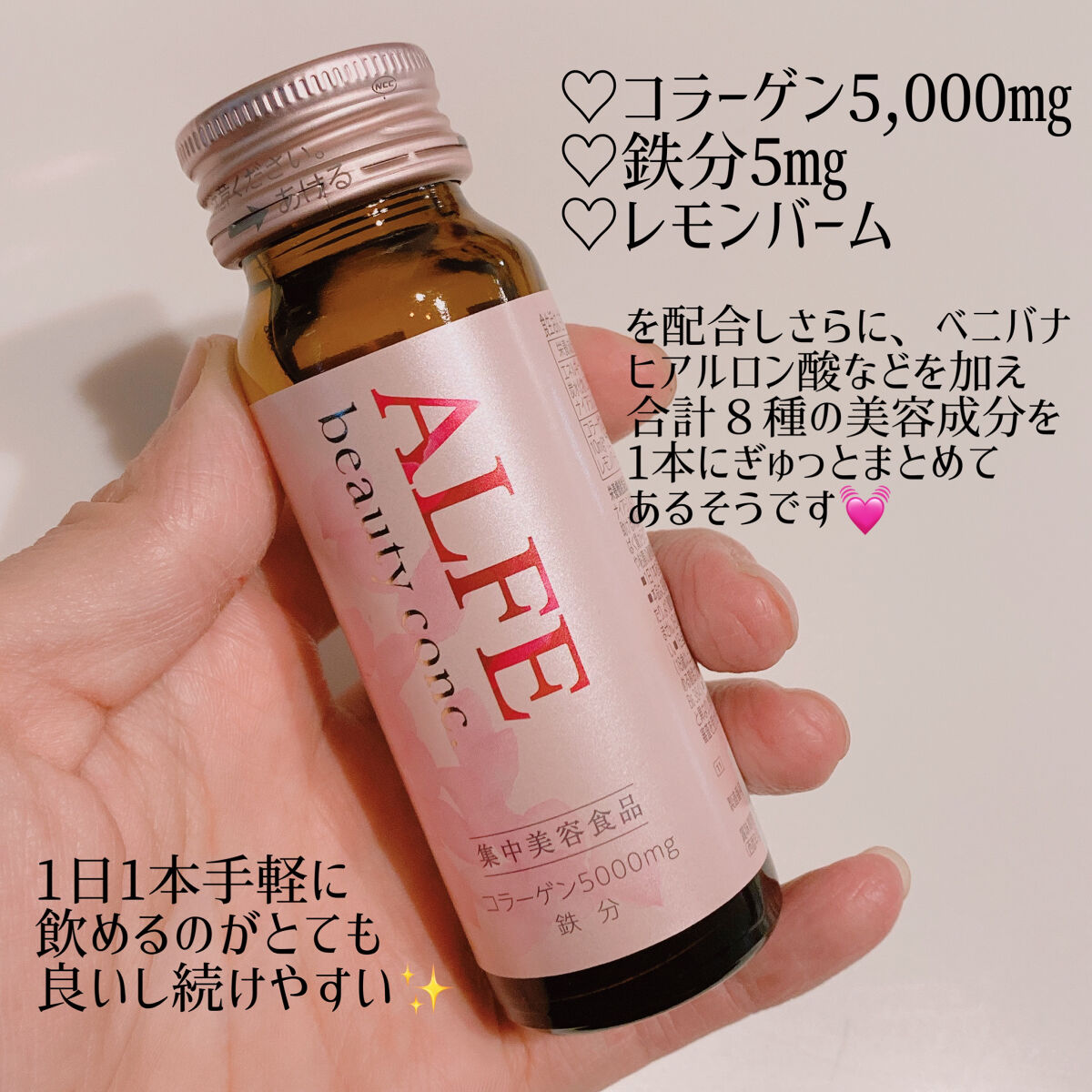 アルフェ ビューティコンク〈ドリンク〉W/アルフェ/美容ドリンクを使ったクチコミ（3枚目）