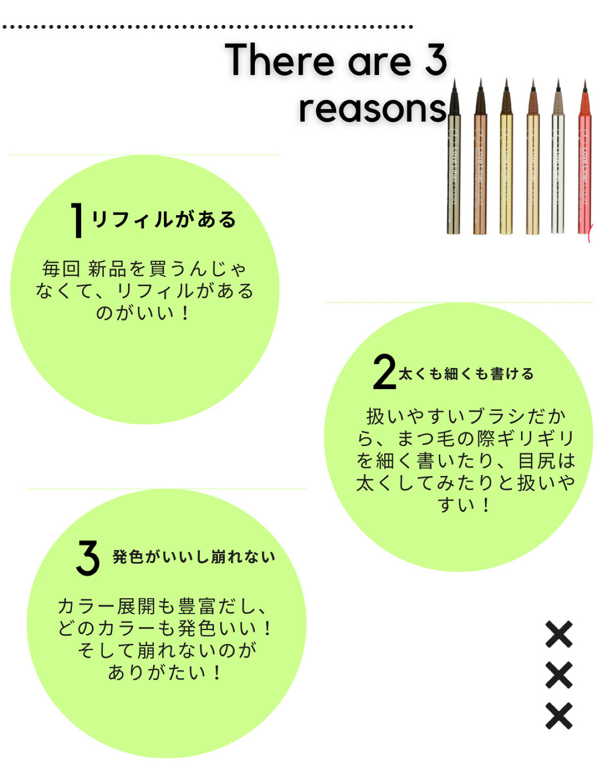 リキッドアイライナーR4/ラブ・ライナー/リキッドアイライナーを使ったクチコミ（2枚目）