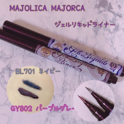 ジェルリキッドライナー/MAJOLICA MAJORCA/リキッドアイライナーを使ったクチコミ(5枚目)
