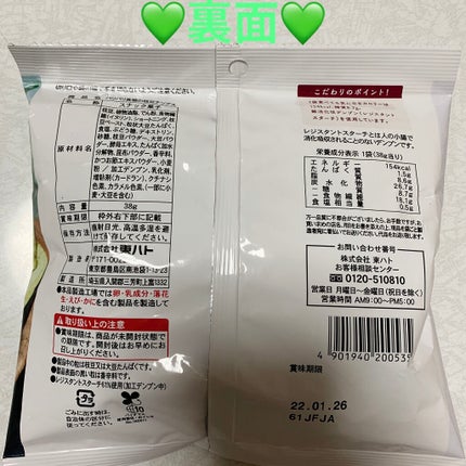 パリパリ食感の枝豆チップス/LAWSON (ローソン)/低糖質食品を使ったクチコミ(2枚目)
