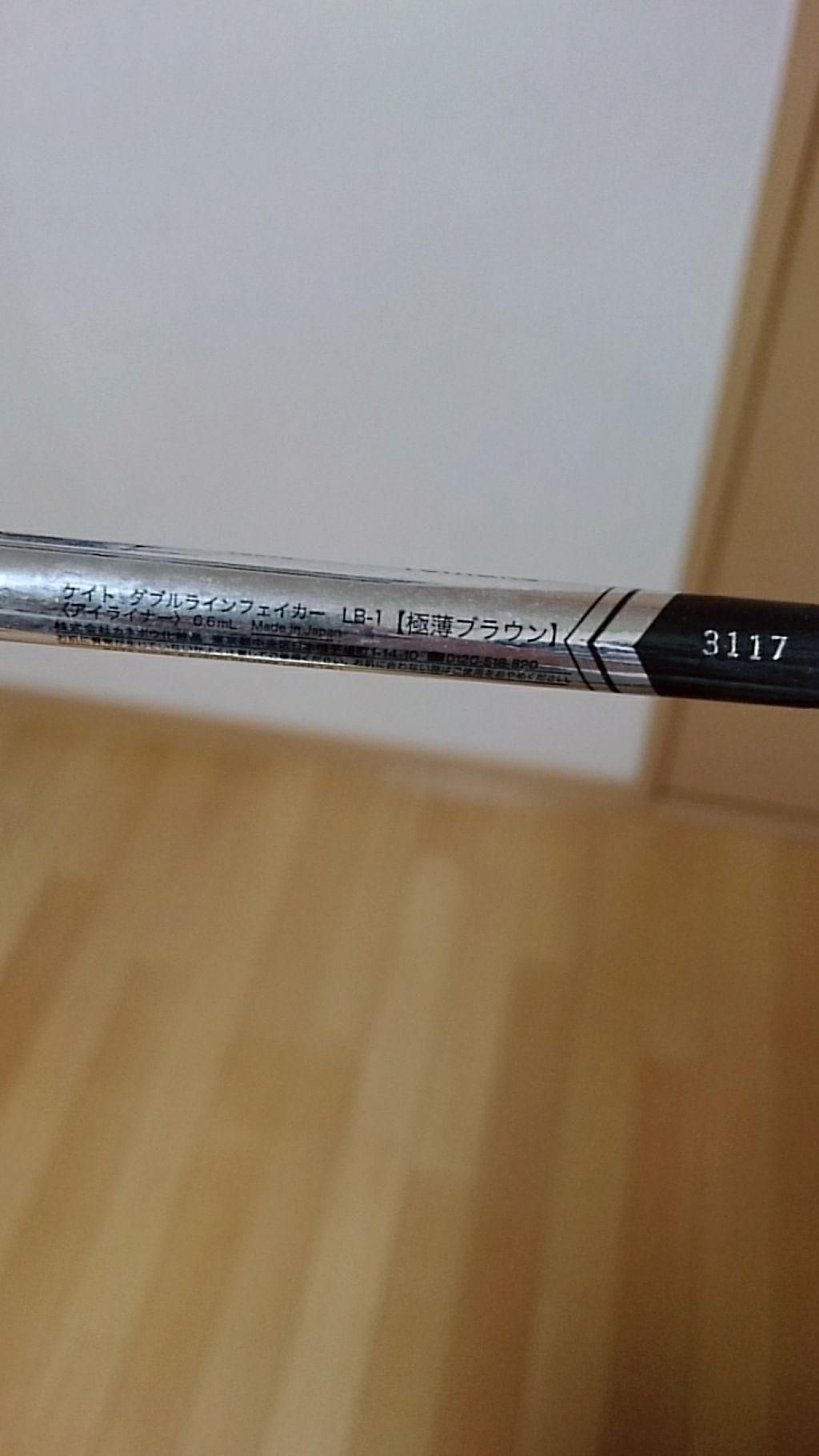 ダブルラインフェイカー/KATE/リキッドアイライナーを使ったクチコミ(2枚目)