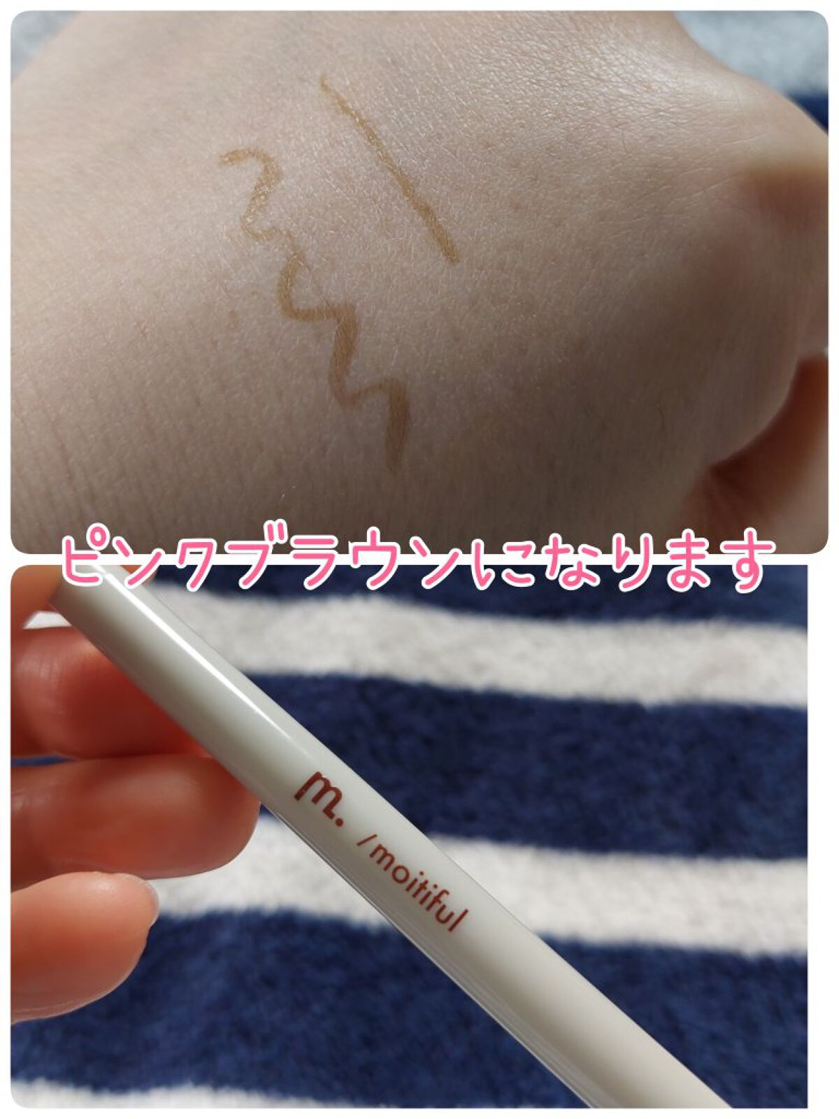 MFL リキッドアイライナー ピンクブラウン/DAISO/リキッドアイライナーを使ったクチコミ（2枚目）