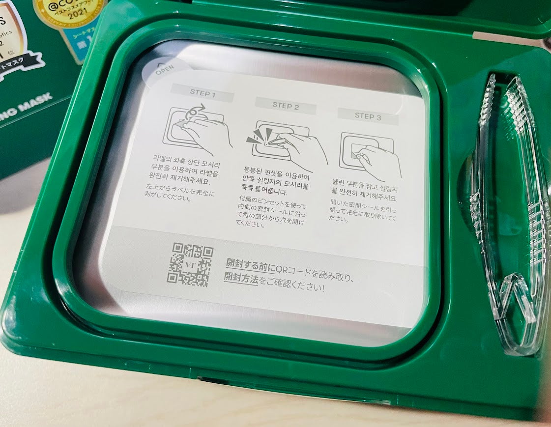 CICA デイリースージングマスク/VT/シートマスク・パックを使ったクチコミ(2枚目)