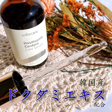 HCケアセラム 55ml/allNATURAL/美容液を使ったクチコミ（2枚目）