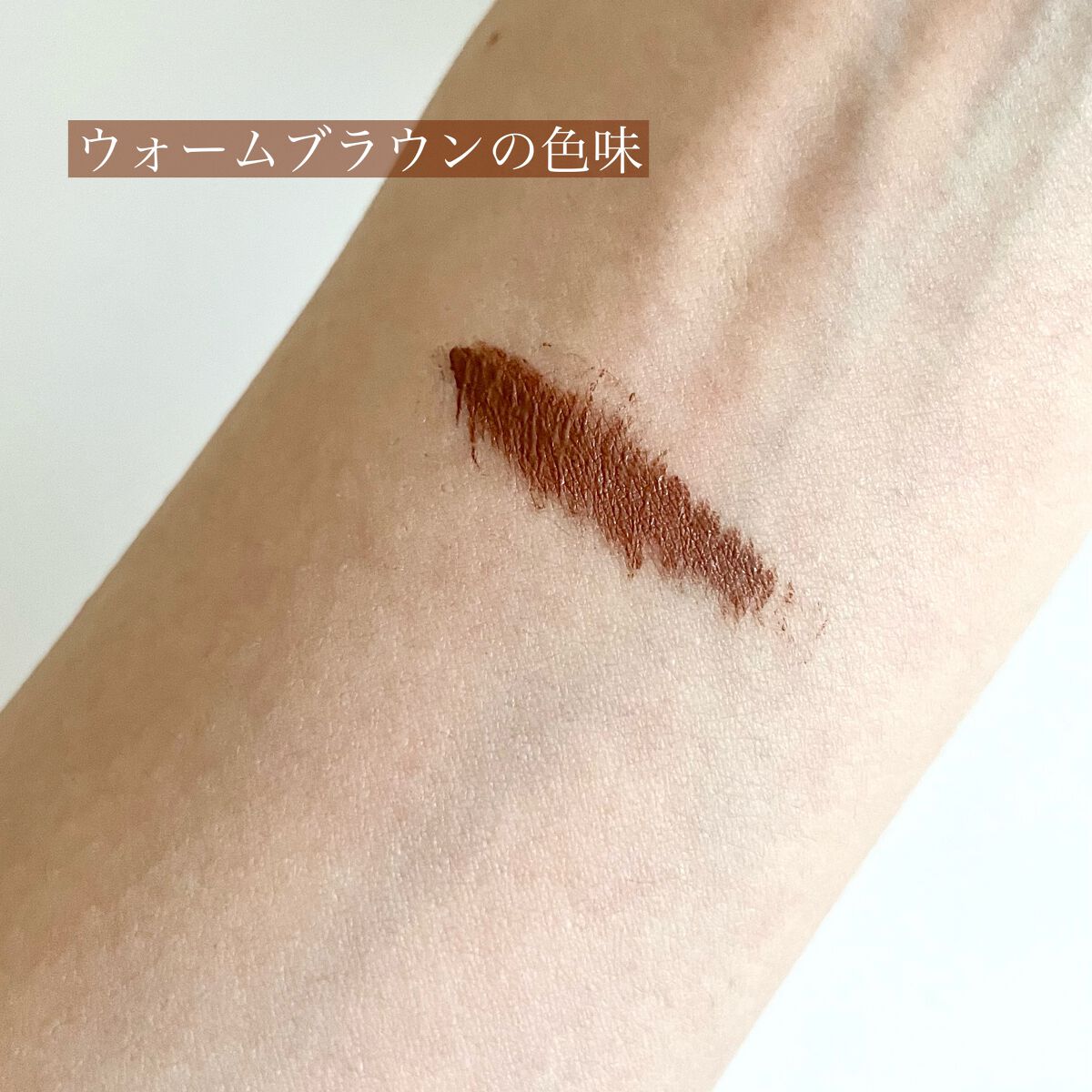 フィルム眉カラー/デジャヴュ/眉マスカラを使ったクチコミ（3枚目）