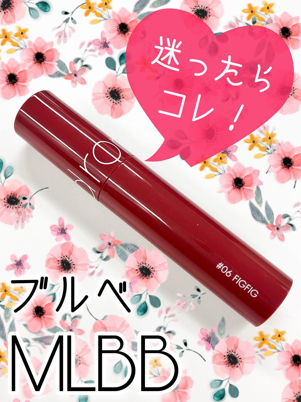 ジューシーラスティングティント/rom&nd/リップティントを使ったクチコミ(1枚目)