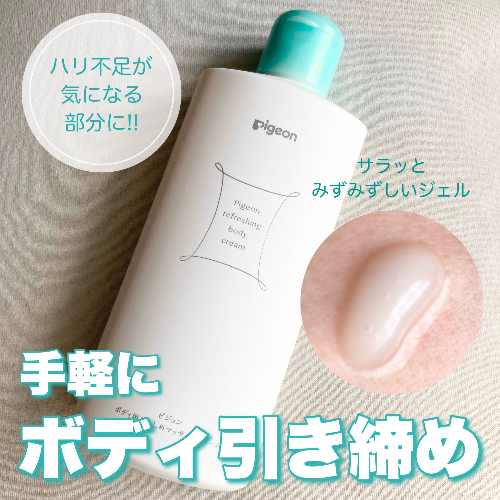 ボディー引き締めクリーム 楽天市場】ボディメイク4D BODY MAKE 4D マッサージクリーム