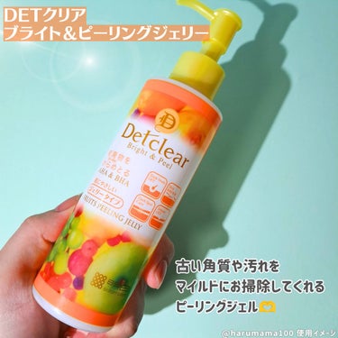 DETクリア ブライト＆ピール ピーリングジェリー<ミックスフルーツの香り> 180ml/Detclear/ピーリングを使ったクチコミ（2枚目）