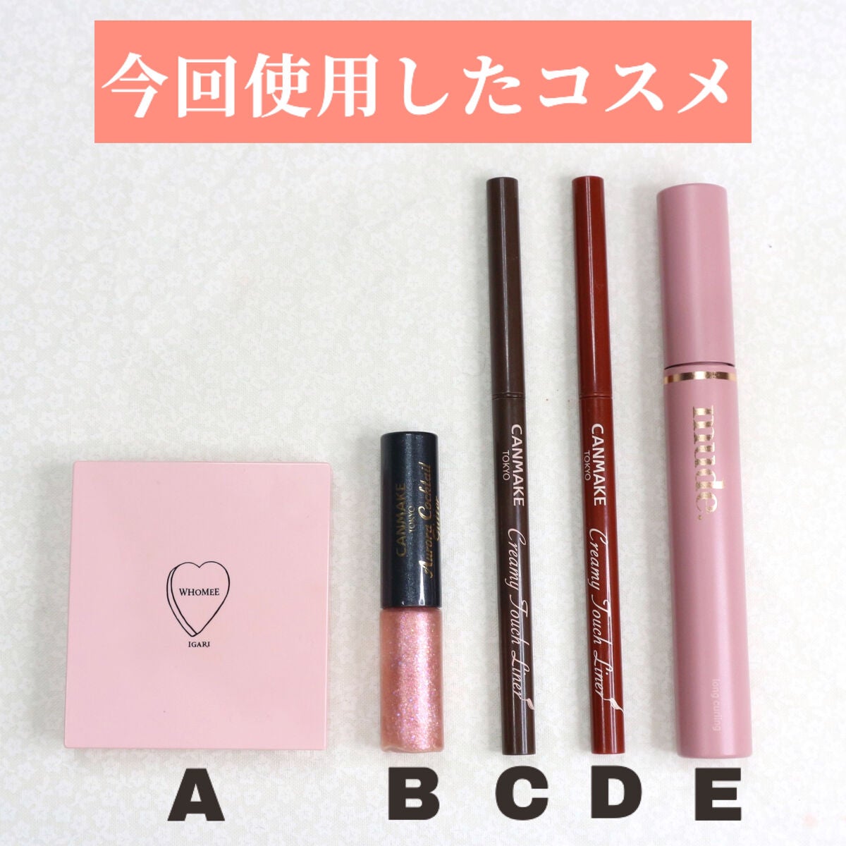 クリーミータッチライナー/キャンメイク/ジェルアイライナーを使ったクチコミ(5枚目)