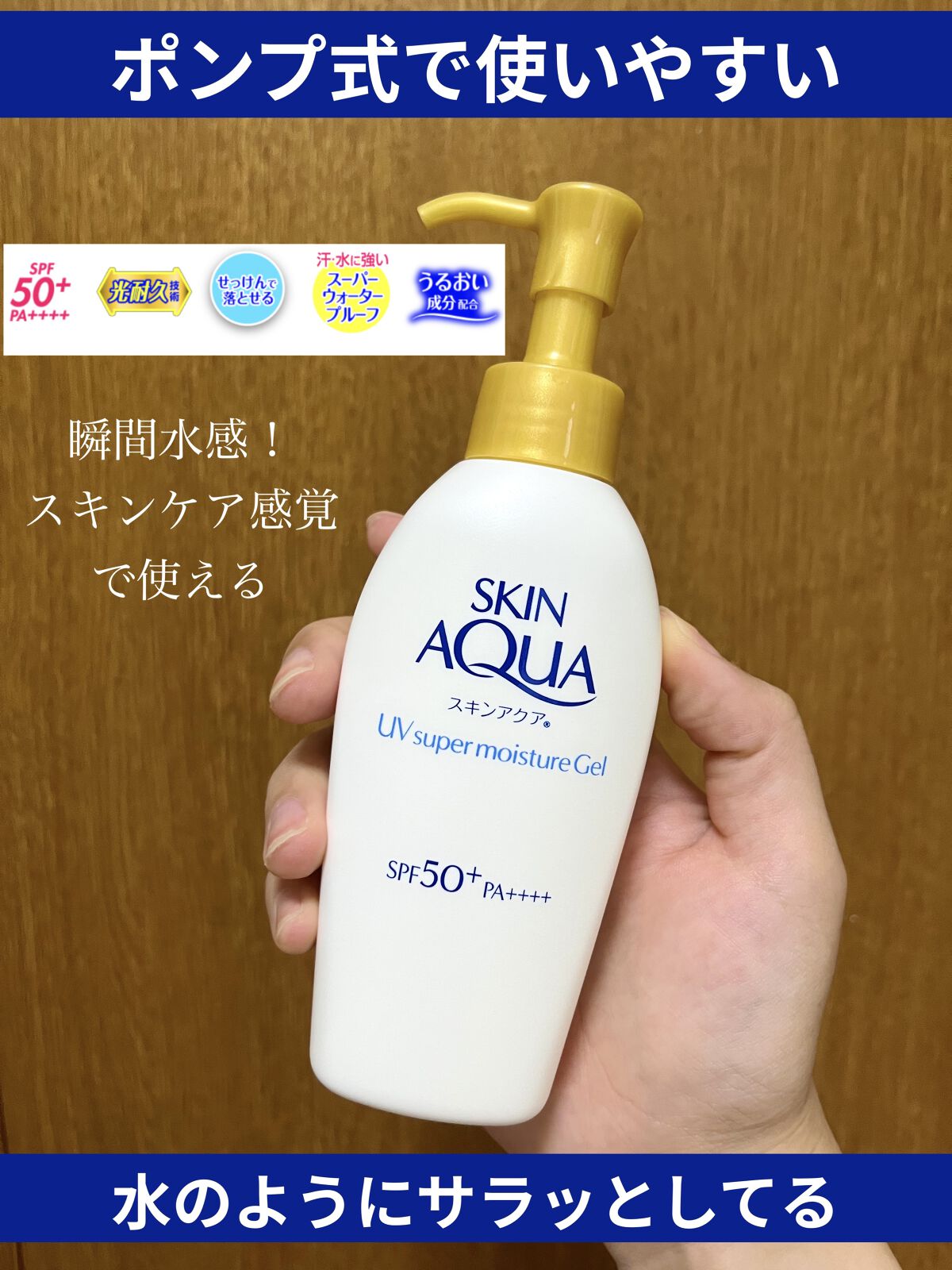 スーパーモイスチャージェル|スキンアクアの口コミ「【スキンアクアスーパーモイスチャージェル】..」 by シロミ(混合肌/30代前半) | LIPS スーパーモイスチャージェル|スキンアクアの口コミ「【スキンアクアスーパーモイスチャージェル】..」 by シロミ(混合肌/30代前半) | LIPS