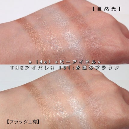 THE アイパレR/b idol/アイシャドウパレットを使ったクチコミ(6枚目)