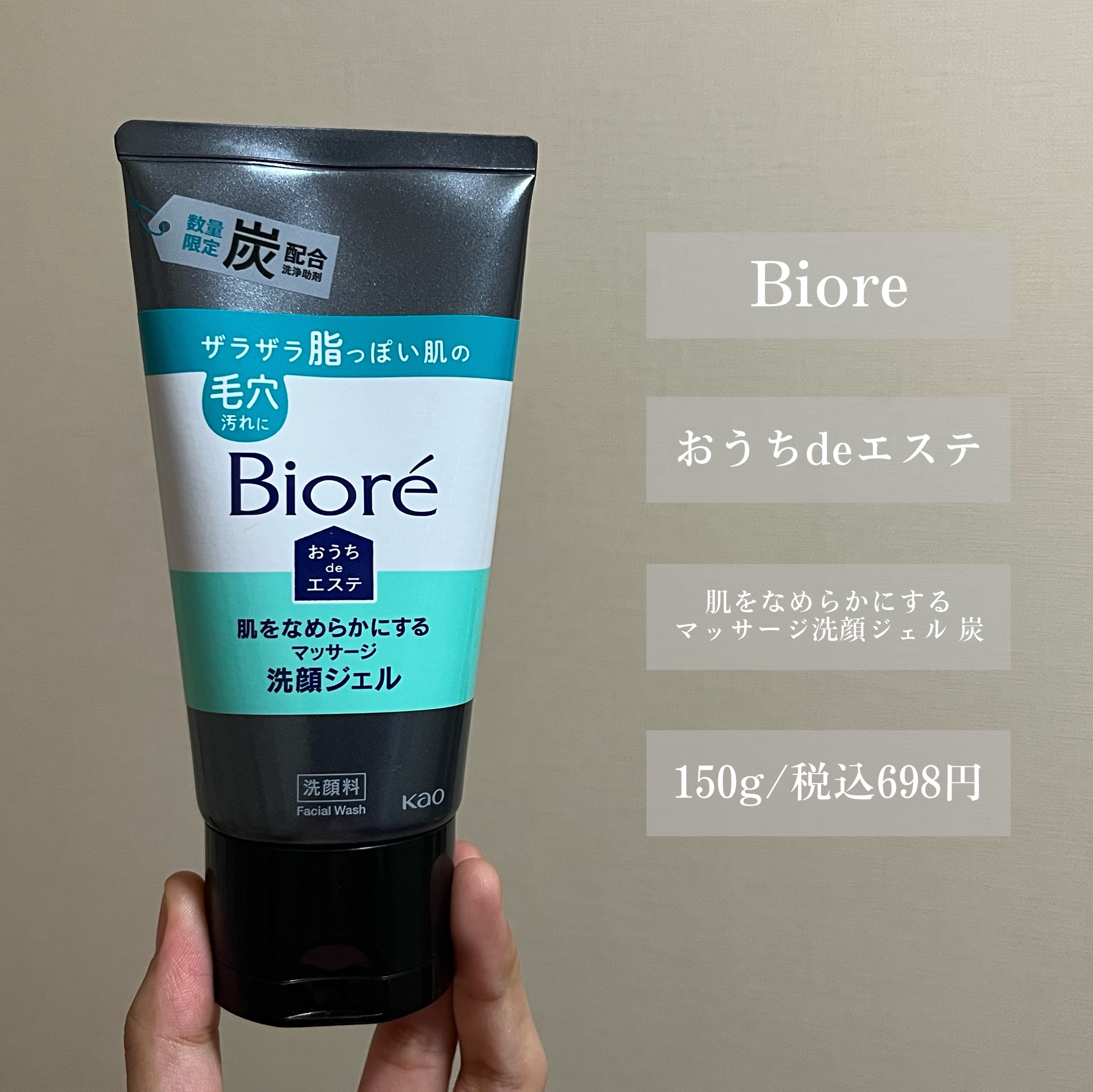 おうちdeエステ 肌をなめらかにするマッサージ洗顔ジェル 炭/ビオレ/その他洗顔料を使ったクチコミ（2枚目）