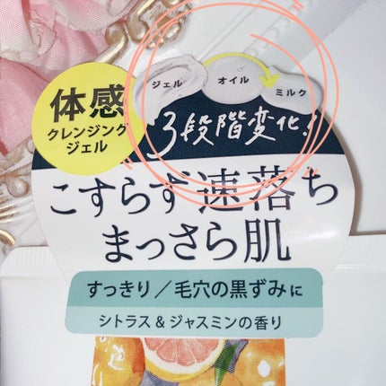 Salanaru ピュアクレンジングジェル クリア/Salanaru(サラナル)/クレンジングジェルを使ったクチコミ(2枚目)