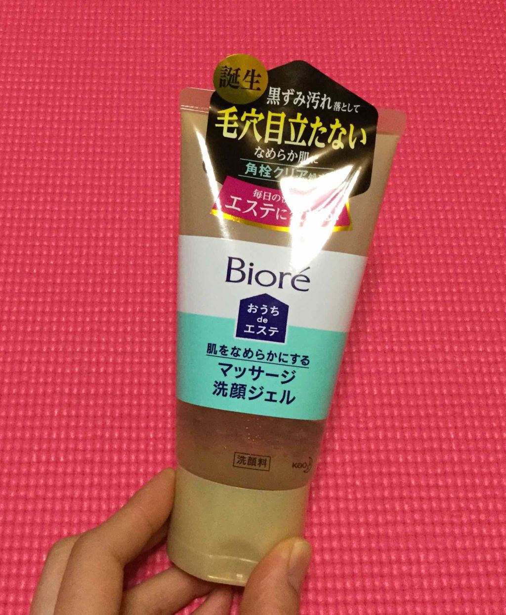 おうちdeエステ 肌をなめらかにする マッサージ洗顔ジェル/ビオレ/その他洗顔料を使ったクチコミ（1枚目）