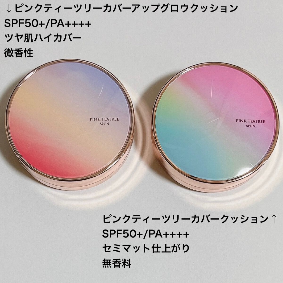 ピンクティーツリーカバーアップグロウクッション/APLIN/クッションファンデーションを使ったクチコミ（2枚目）