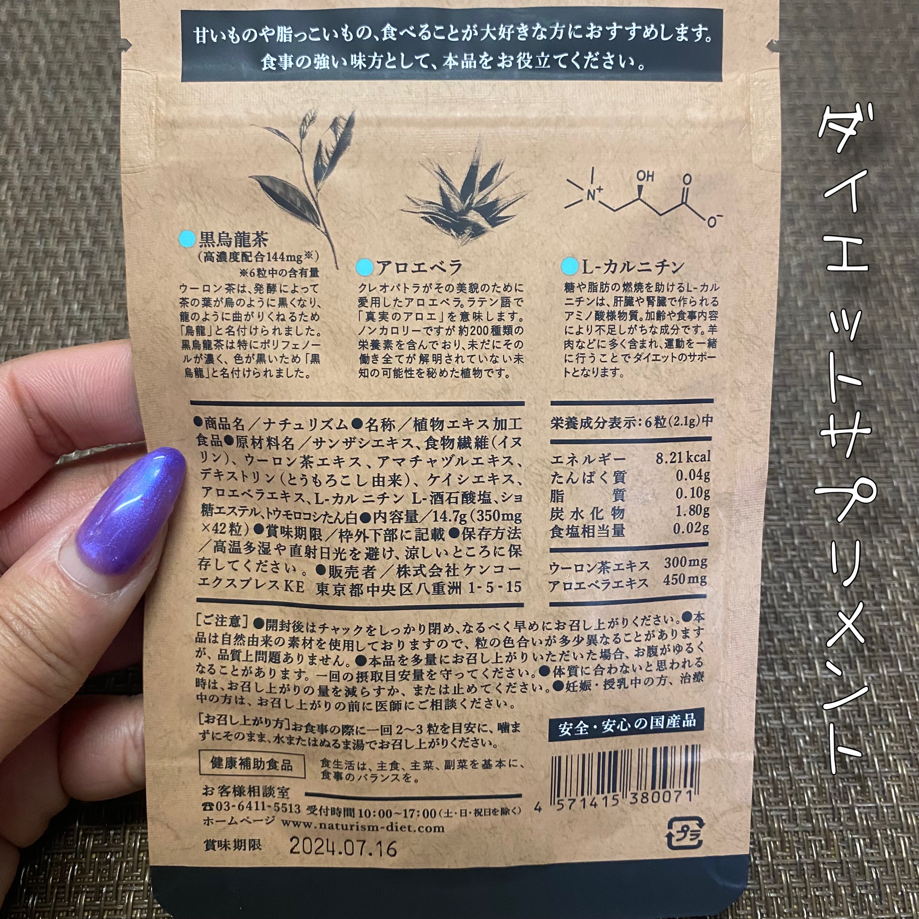 ナチュリズム アフターダイエット/naturism/健康サプリメントを使ったクチコミ（2枚目）