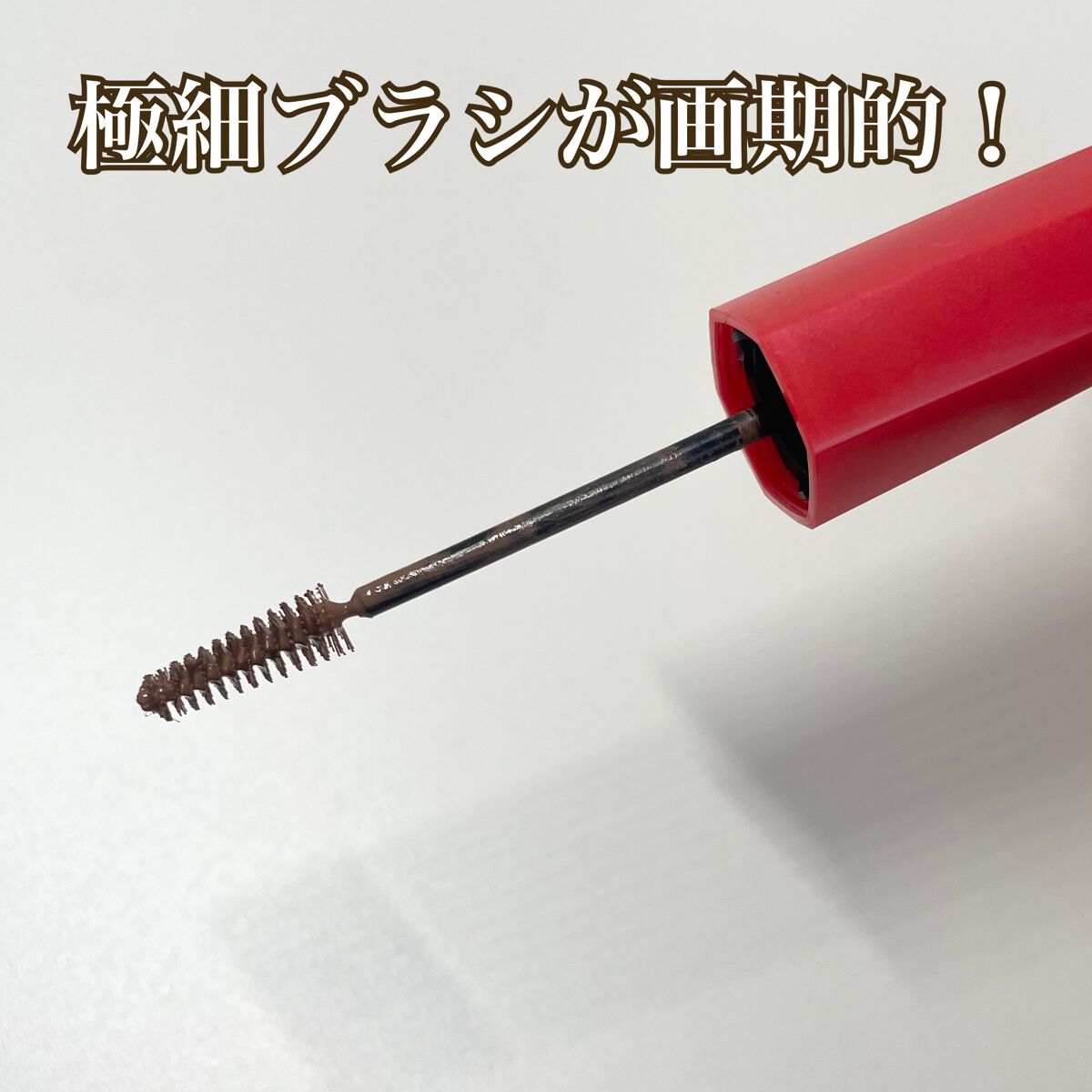 フィルム眉カラー/デジャヴュ/眉マスカラを使ったクチコミ（2枚目）