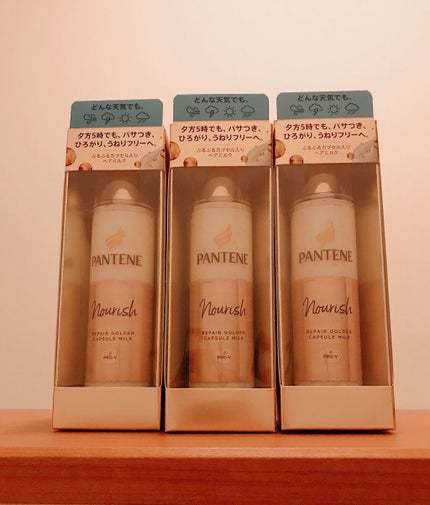 リペアー ゴールデン カプセル ミルク/パンテーン/ヘアミルクを使ったクチコミ(1枚目)