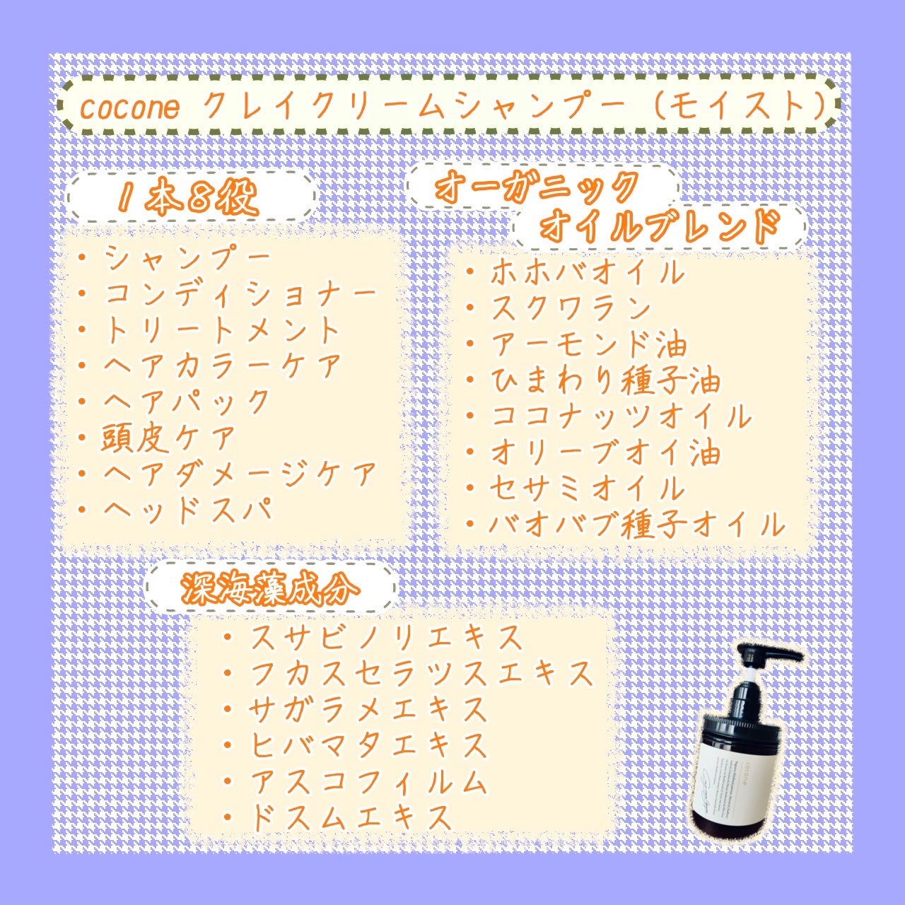 クレイクリームシャンプー(モイスト)/cocone/市販シャンプーを使ったクチコミ(2枚目)