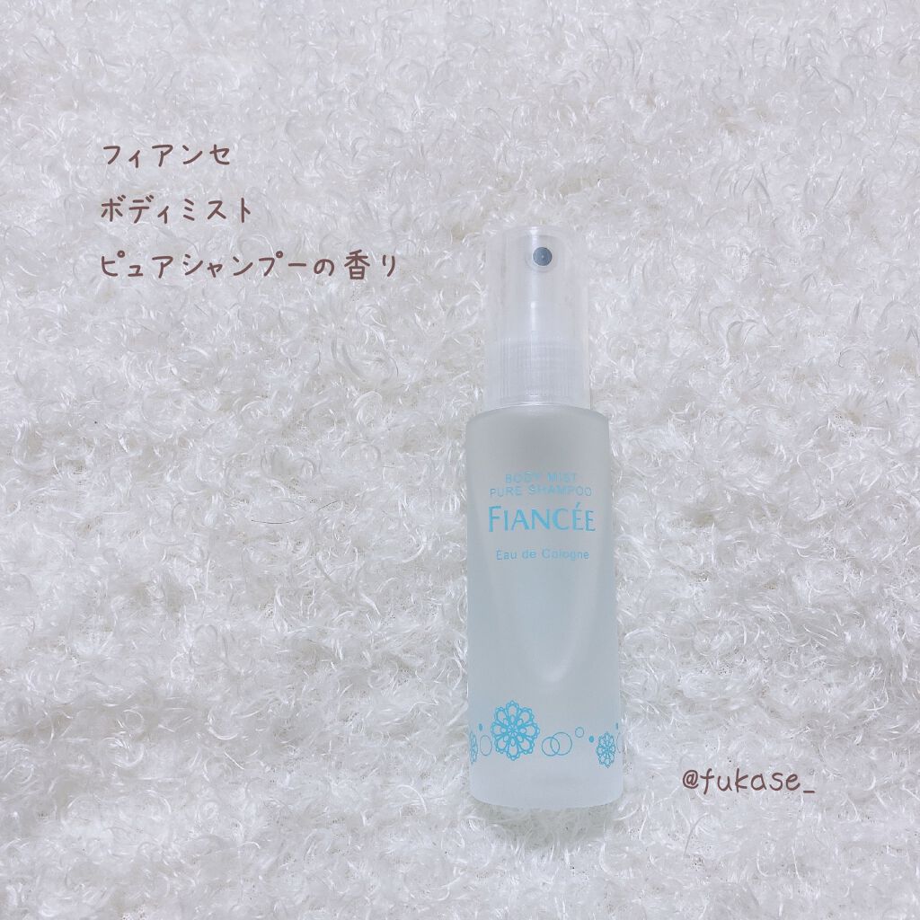 ボディミスト ピュアシャンプーの香り【パッケージリニューアル】/フィアンセ/香水(レディース)を使ったクチコミ（1枚目）