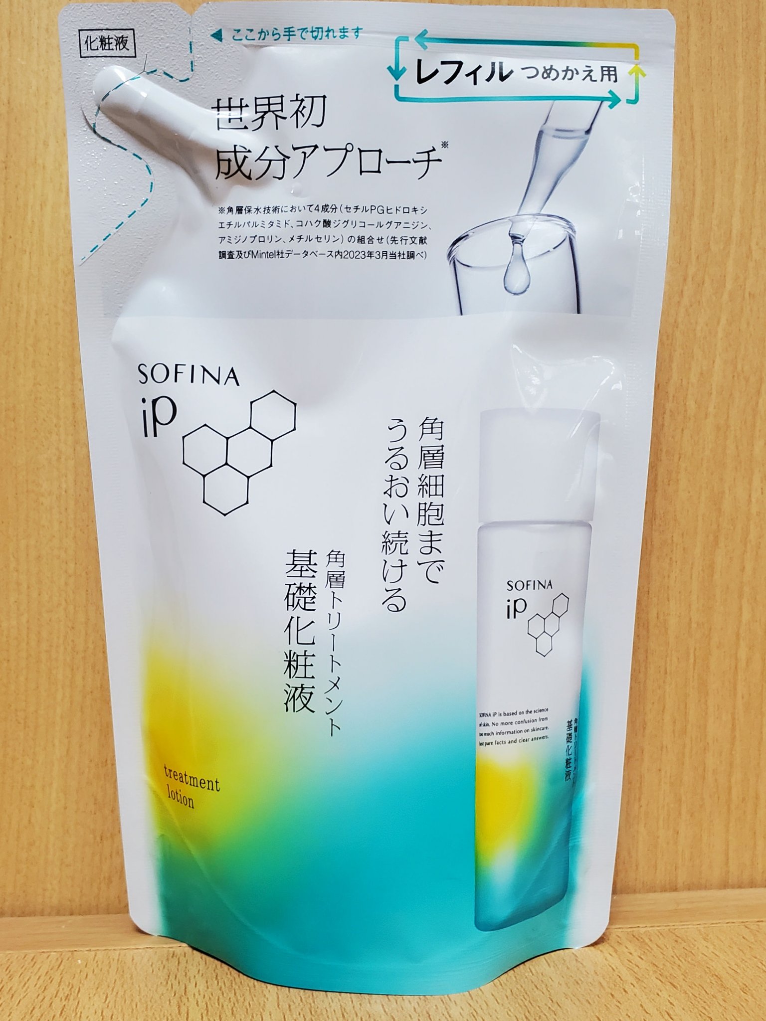 ソフィーナ iP 角層トリートメント 基礎化粧液/SOFINA iP/化粧水を使ったクチコミ（1枚目）