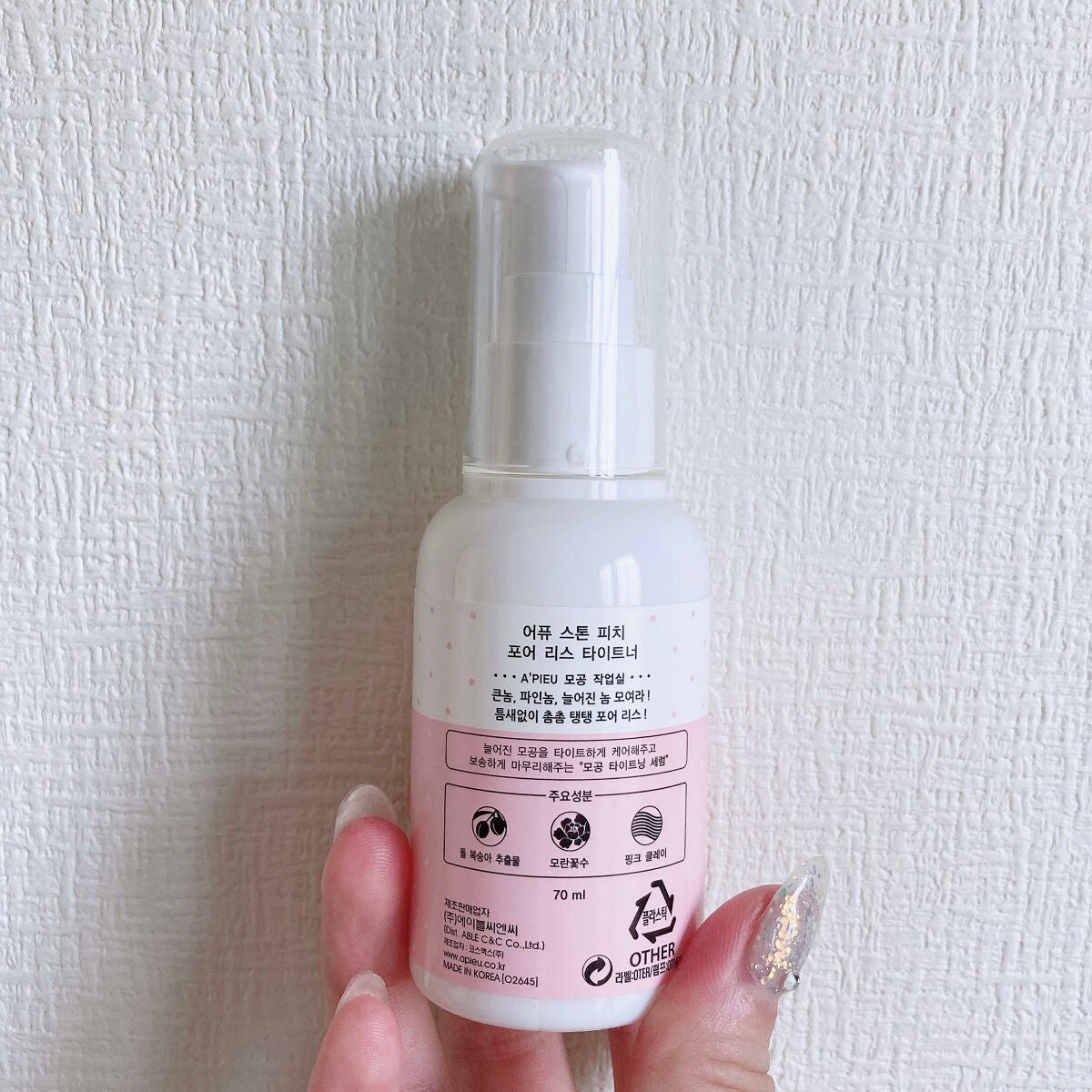 i2(実は元美容部員) on LIPS 「A'PIEUSTONEPEACHセラム さっぱりしたジェル状の..」(2枚目)