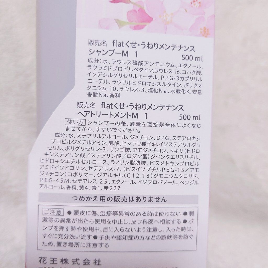 リラックス シャンプー／ヘアコンディショナー(エアリー＆スムース)/Je l'aime/市販シャンプーを使ったクチコミ（3枚目）