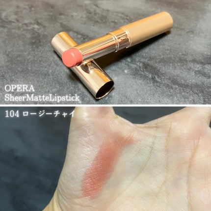 オペラ シアーマットリップスティック/OPERA/口紅を使ったクチコミ(4枚目)