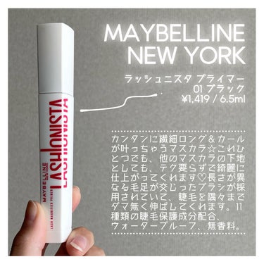 ラッシュニスタ　プライマー/MAYBELLINE NEW YORK/マスカラ下地・トップコートを使ったクチコミ（3枚目）