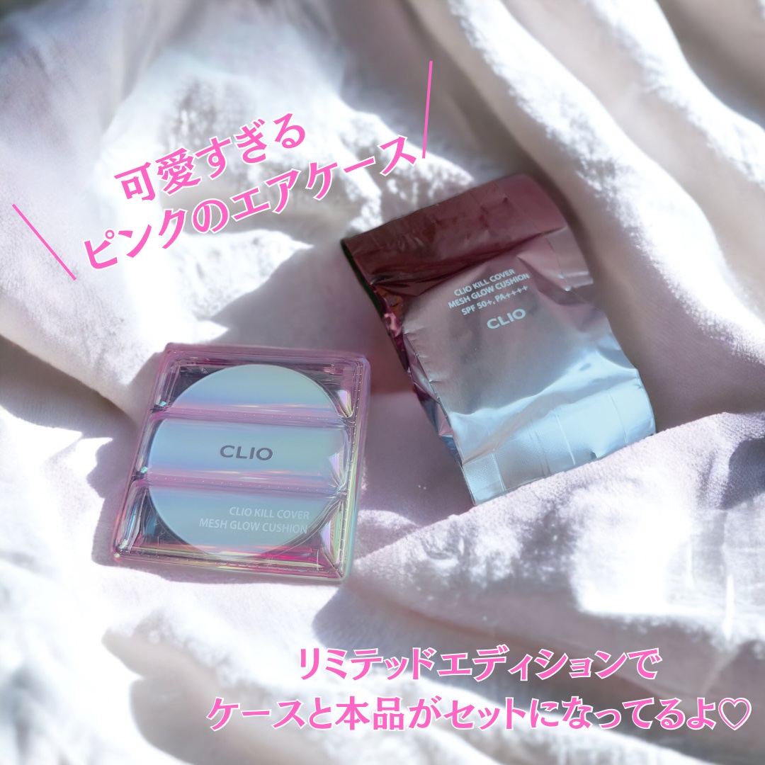 キル カバー メッシュ グロウ クッション/CLIO/クッションファンデーションを使ったクチコミ（2枚目）