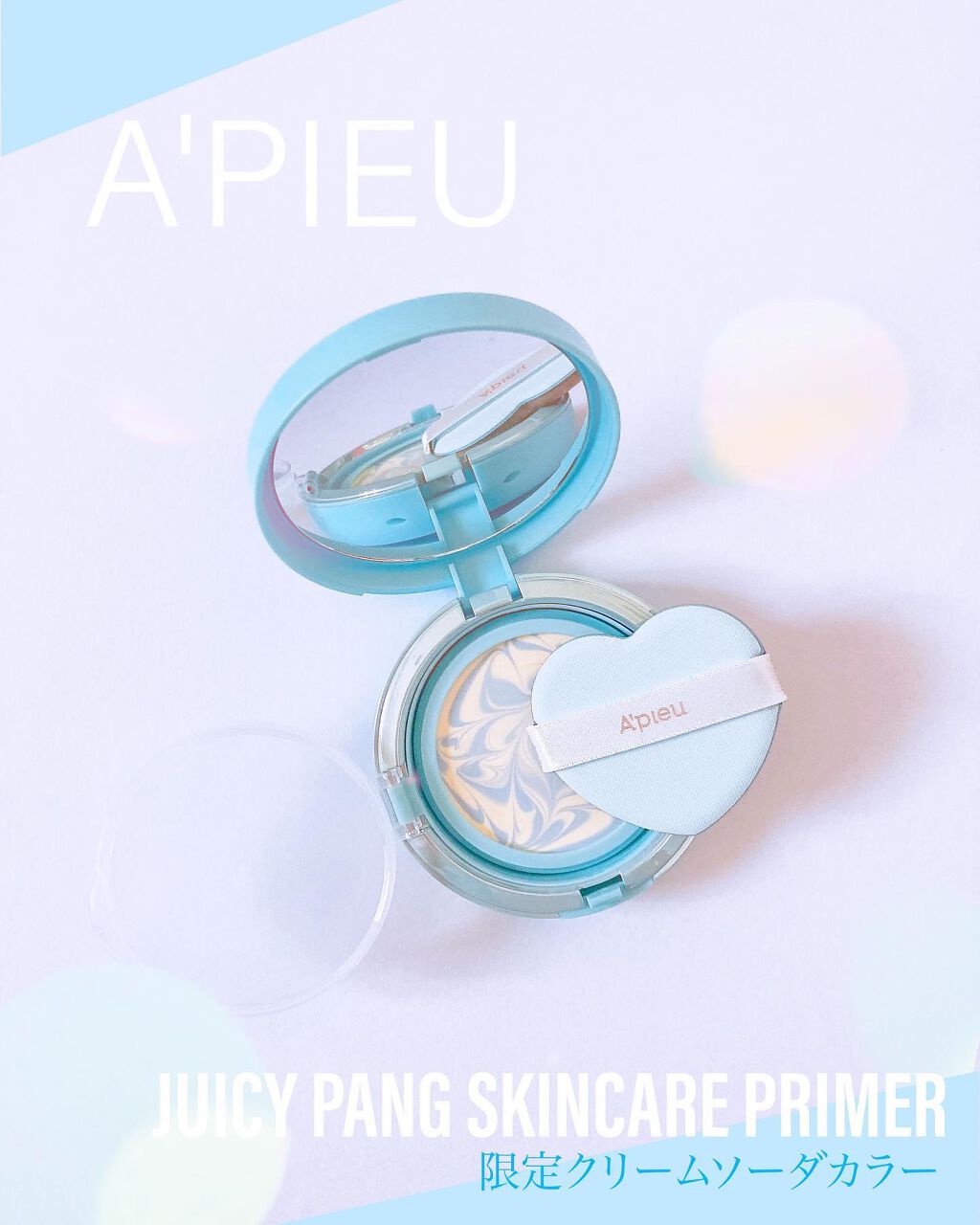 ひなた on LIPS 「マーブル模様&ハート型のパフが可愛い💗ふわ生トーンアップ下地✨..」(1枚目)