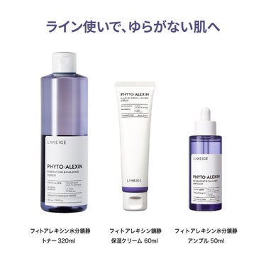 フィトアレキシン水分鎮静アンプル/LANEIGE/美容液を使ったクチコミ（6枚目）