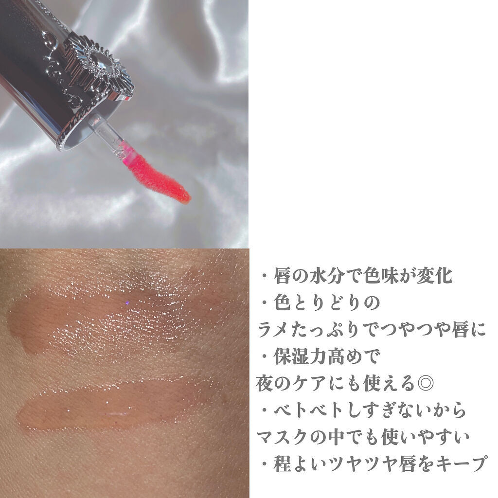 ステラーチャーム　リップオイル/JILL STUART/口紅を使ったクチコミ（3枚目）