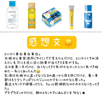 イドラビオ エイチツーオー/ビオデルマ/クレンジングウォーターを使ったクチコミ(4枚目)